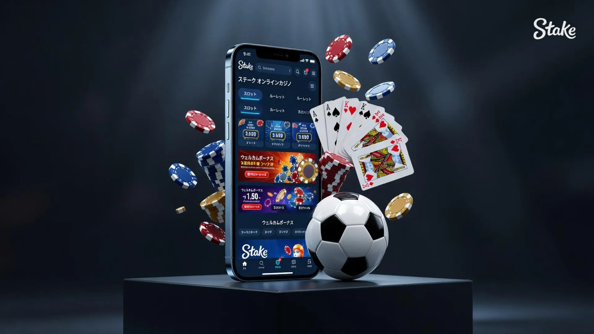 カジノゲームやベッティングをいつでも楽しめるPWAアプリ「Stake」。