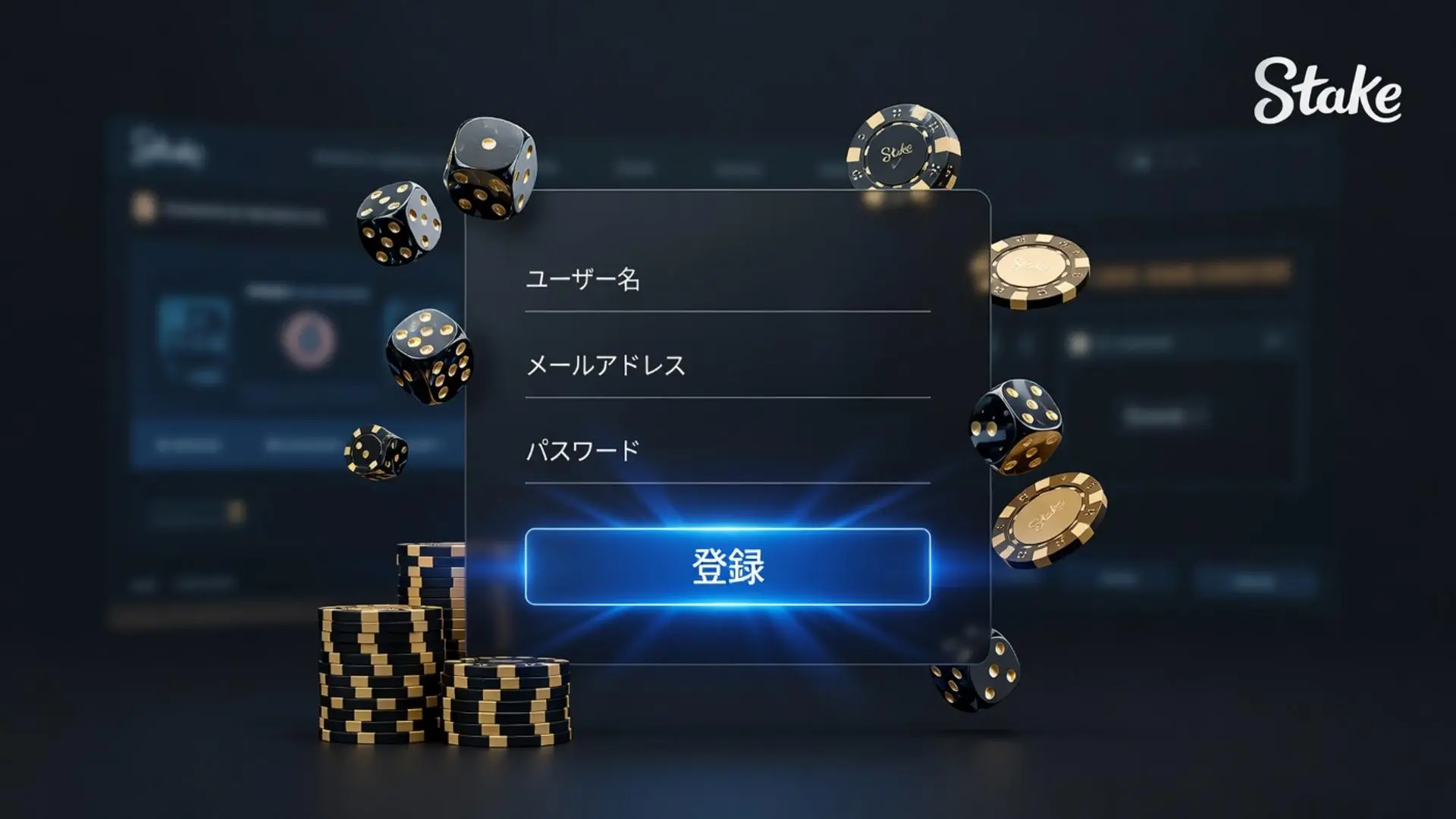 Stake Casinoの新規プレイヤー向けプレイガイド。